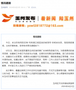“吃粉遇王祖蓝进店被清场
